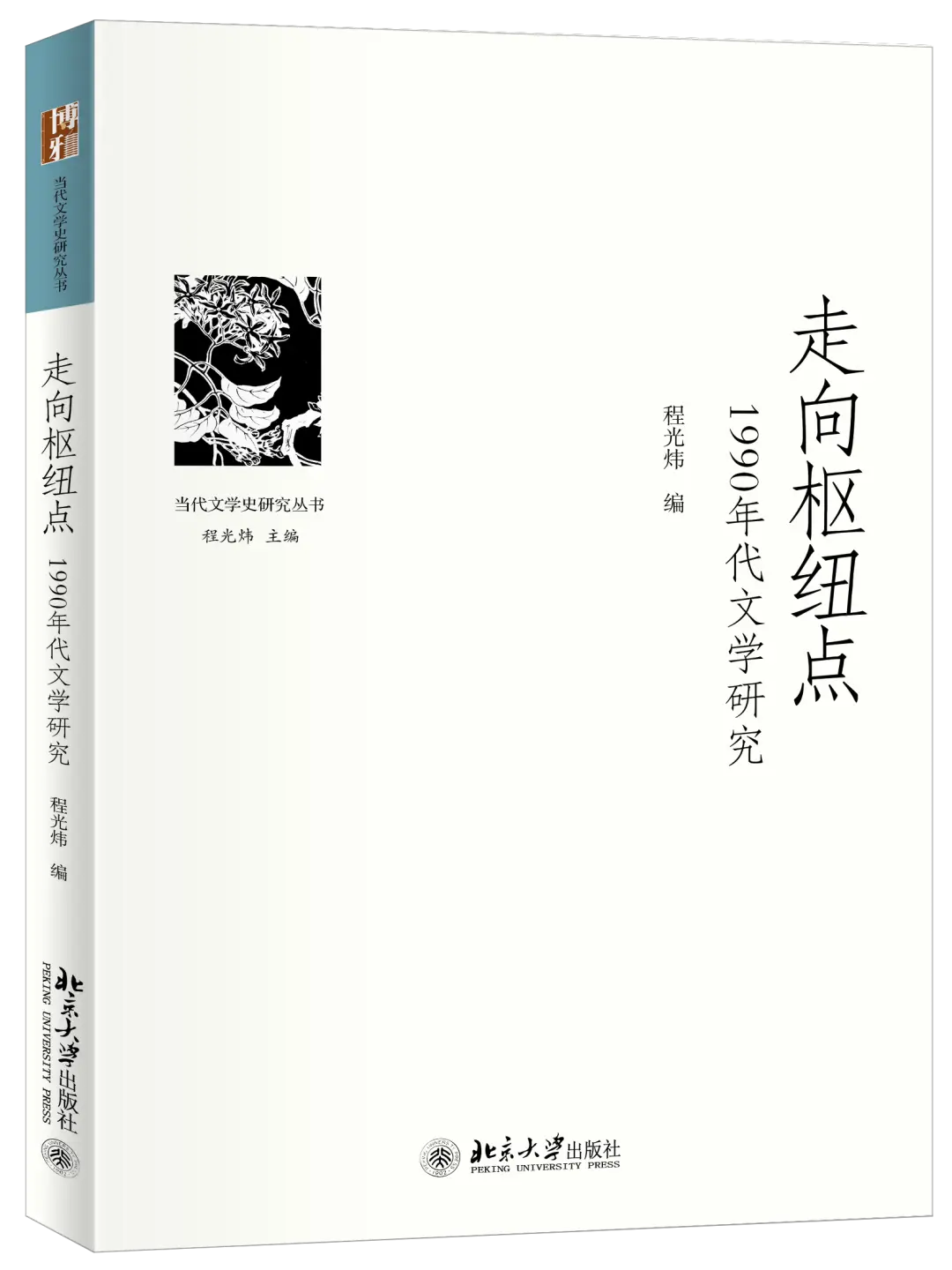 文史哲名著_文史哲类名著_经典文史哲类书籍