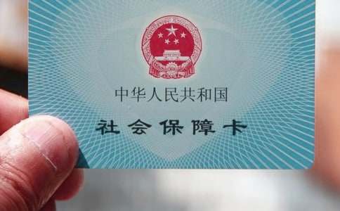 社保异地就医能报销多少