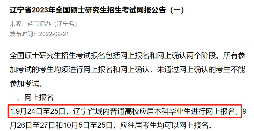 往届是社会考生吗_往届考生和社会考生的区别_往届生是不是社会考生