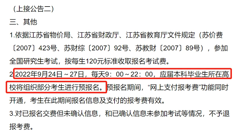 往届考生和社会考生的区别_往届生是不是社会考生_往届是社会考生吗