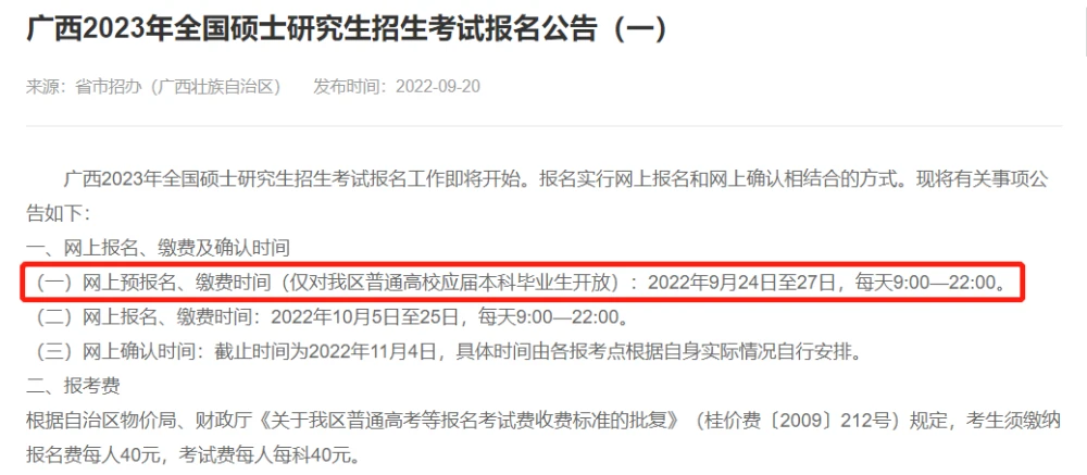 往届是社会考生吗_往届生是不是社会考生_往届考生和社会考生的区别