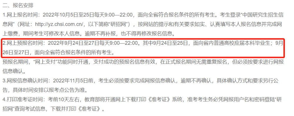 往届考生和社会考生的区别_往届是社会考生吗_往届生是不是社会考生