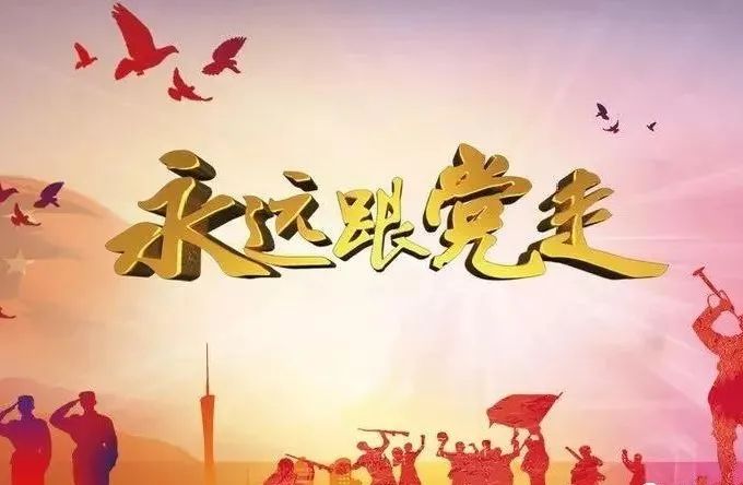 党史发展历程简要概括_党的发展历史简介_简介党的发展历程