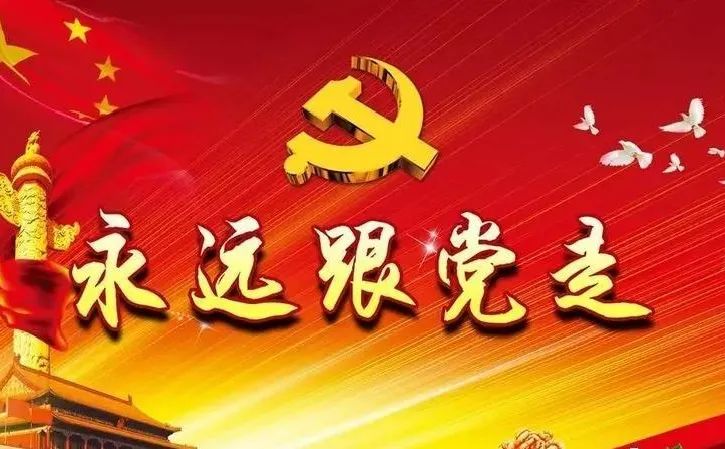 党史发展历程简要概括_党的发展历史简介_简介党的发展历程