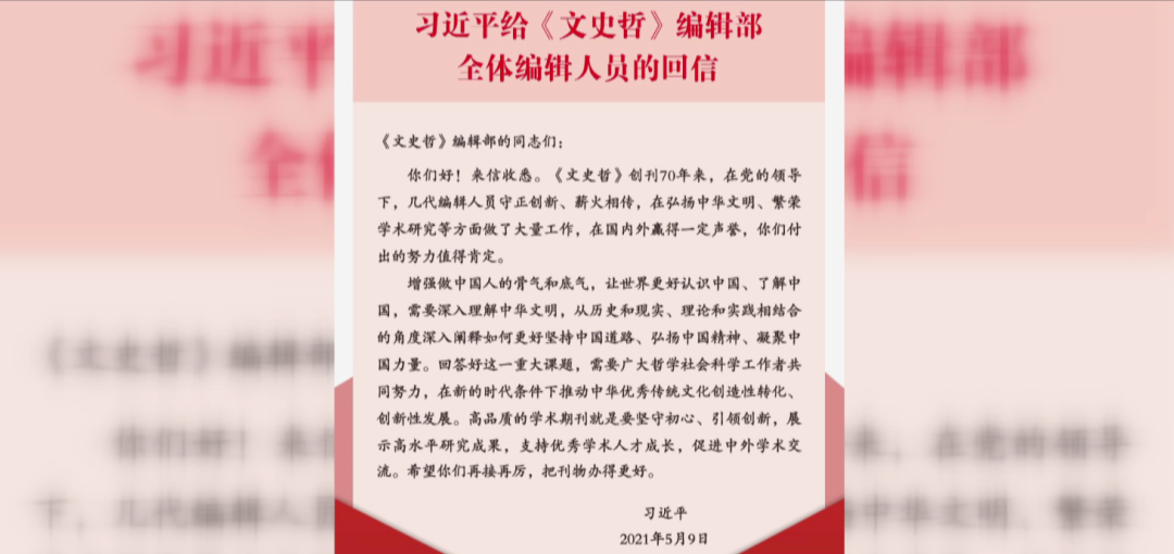 山大文史哲_山大文史哲杂志现状_山东大学文哲史研究院