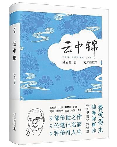 笔记小说_笔记小说是什么意思_笔记小说和志人小说一样吗