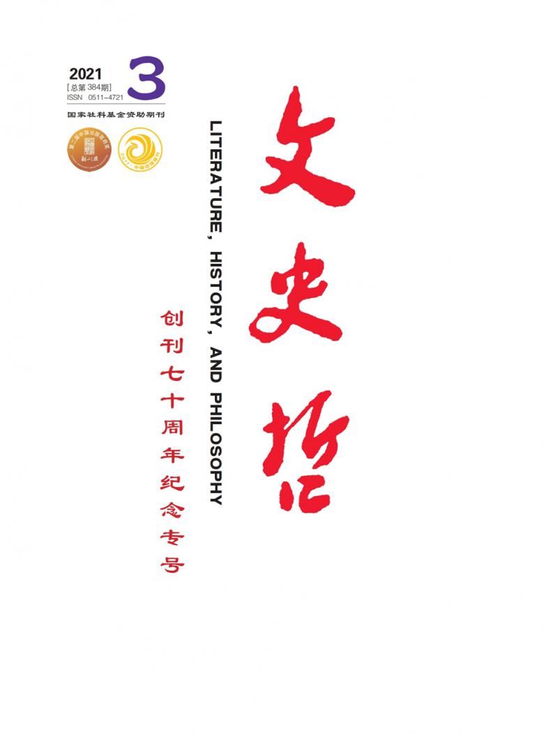 文史哲