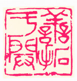 文史馆_文史馆_文史馆