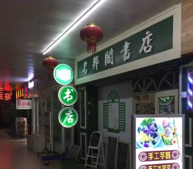 书店文化_文史书店_书店变迁