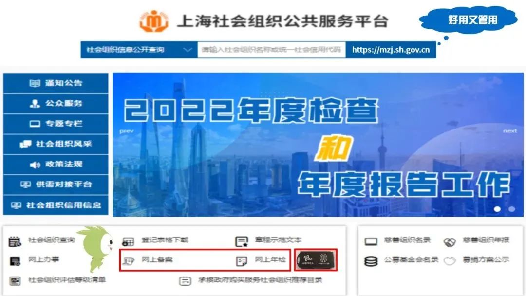 社会团体等社会组织_社会团体等级评估_社会等社会团体