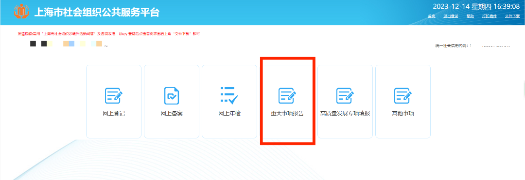 社会等社会团体_社会团体等级评估_社会团体等社会组织