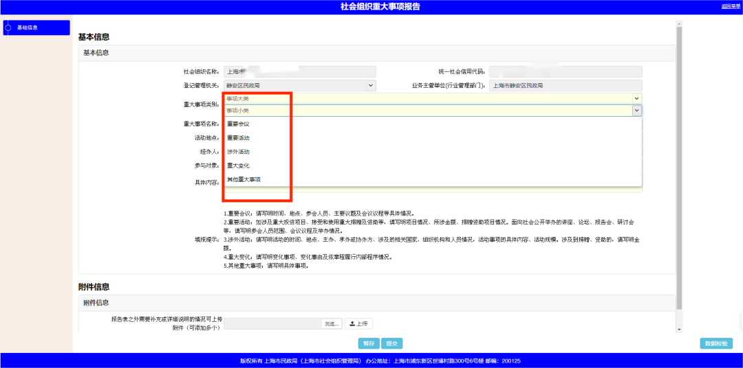 社会团体等社会组织_社会等社会团体_社会团体等级评估