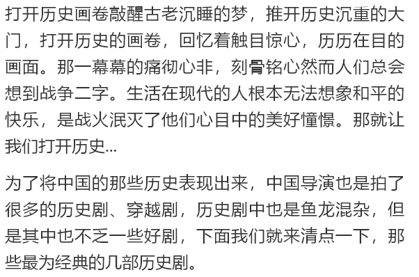好看的历史正剧排行榜前十名_历史正剧经典电视剧_经典历史剧正剧排行榜