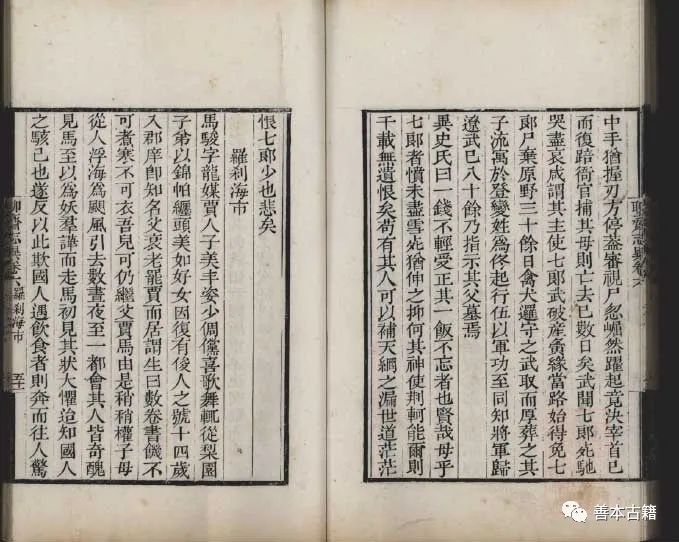 聊斋志异中异什么意思_聊斋志异志的意思和异的意思_聊斋志异