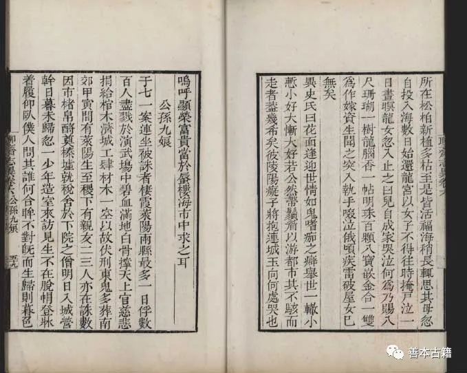 聊斋志异志的意思和异的意思_聊斋志异_聊斋志异中异什么意思