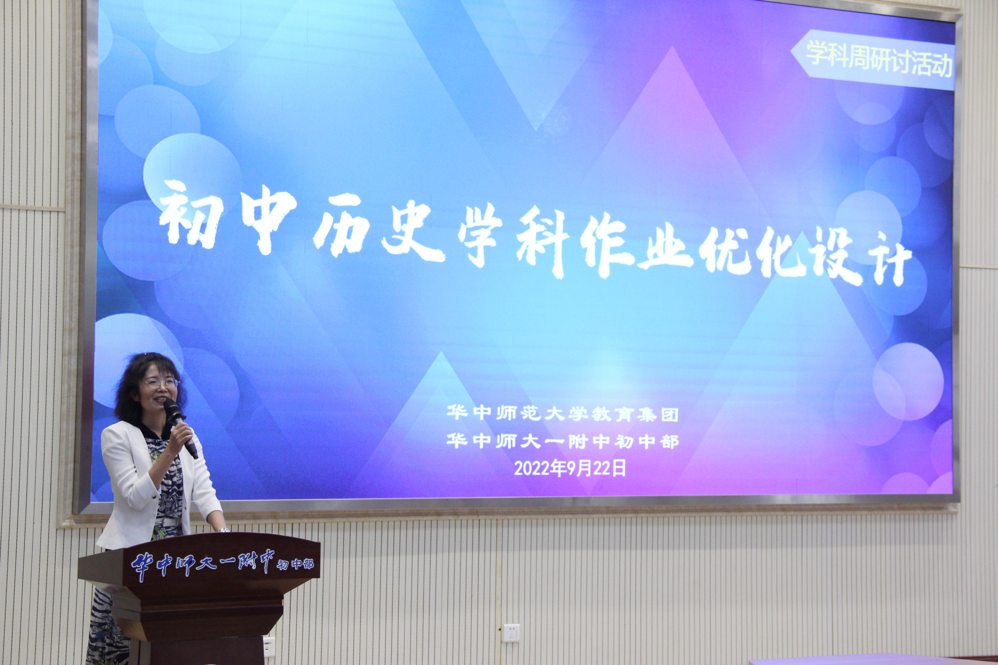 初中历史分层作业设计研究_初中历史分层教学课题方案_历史分层作业如何实施