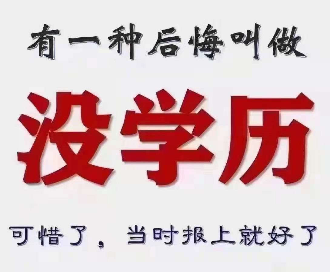 2023年河南成考专升本文凭含金量高吗？（考生须知）