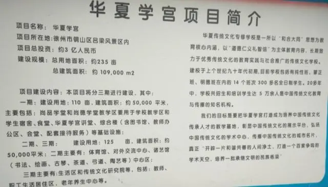 学校国学_中国最正规的国学学校_山东国学学校