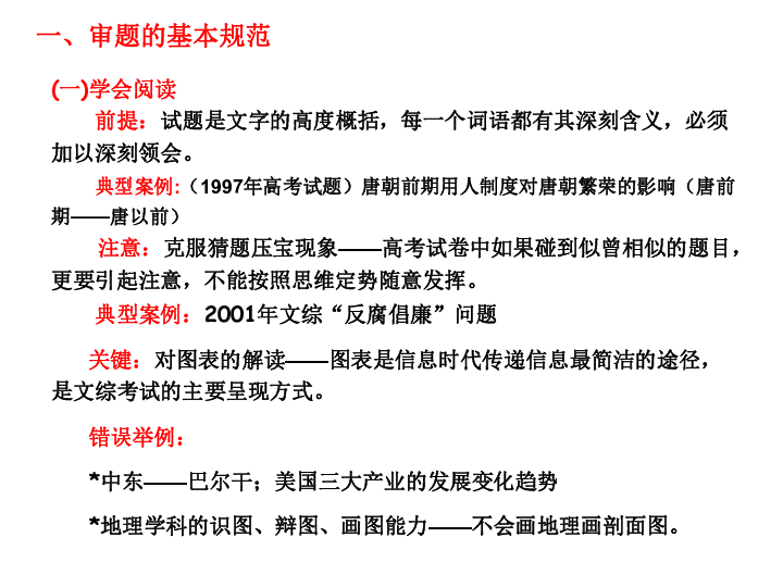历史分析方法,历史分析方法是什么