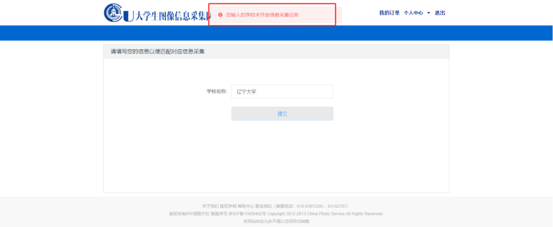 中国学位与研究生信息招生网_中国学位与研究生信息教育网_中国学位与研究生信息网