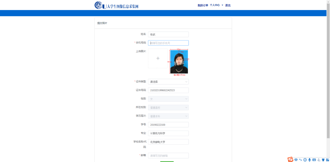 中国学位与研究生信息招生网_中国学位与研究生信息教育网_中国学位与研究生信息网