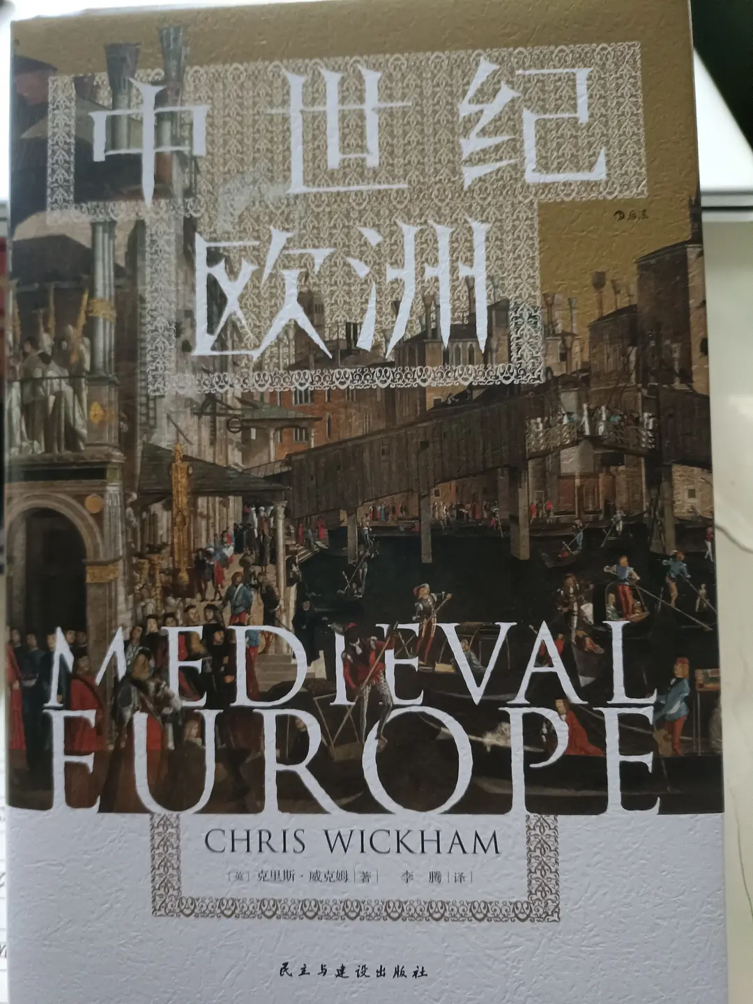 中世纪欧洲社会的主要特征_中世纪欧洲社会的特征_中世纪特征欧洲社会主要矛盾是