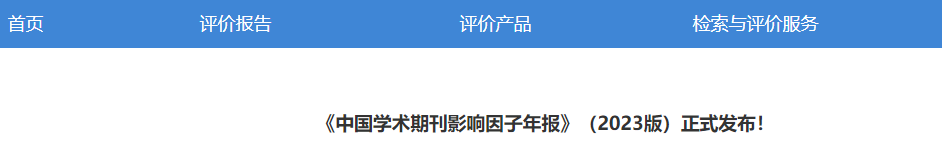 中国学术期刊_中国学术期刊杂志社_中国学术期刊论文