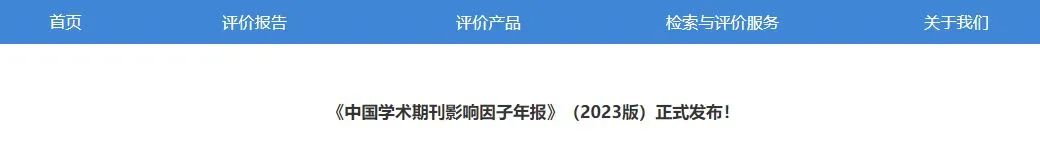 中国学术期刊怎么样_中国学术期刊_《中国学术期刊》