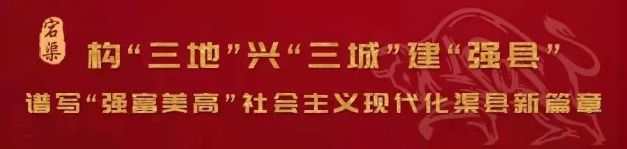 渠县人力资源和社会保障局_四川渠县人力社会保障局_渠县人力资源和社会保障