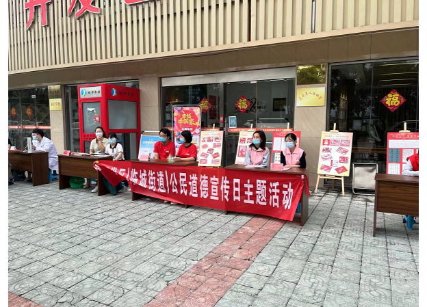 江苏省兴化经济开发区（临城街道）开展“公民道德宣传日”主题活动