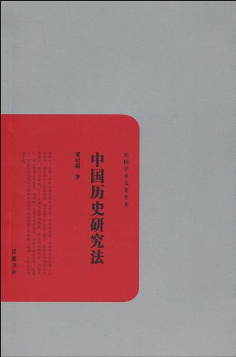 中国历史研究_中国历史研究报告_历史研究中国社会科学院