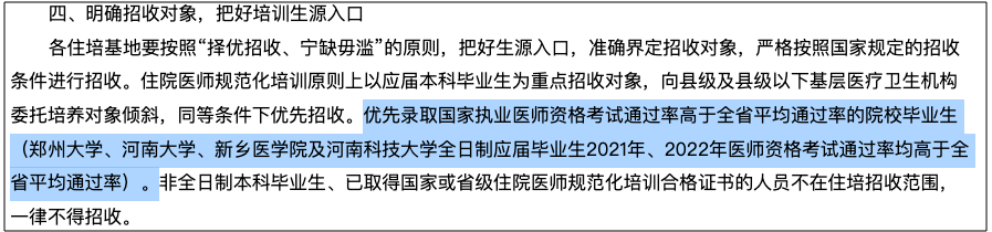 医生社会规培_什么是社会规培医生_医院社会规培是什么