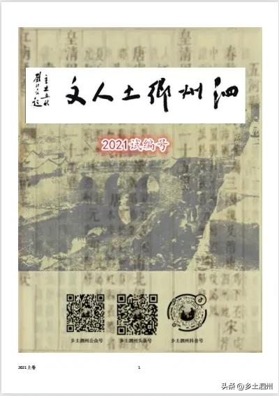 文史知识投稿_投稿文史知识点怎么写_文史投稿