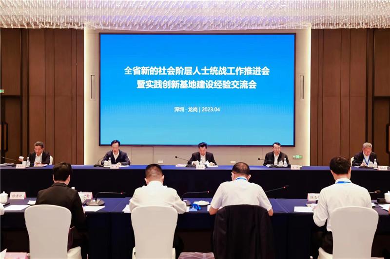 新的社会阶层人士发言_新的社会阶层人士会议_新的社会阶层人士标语