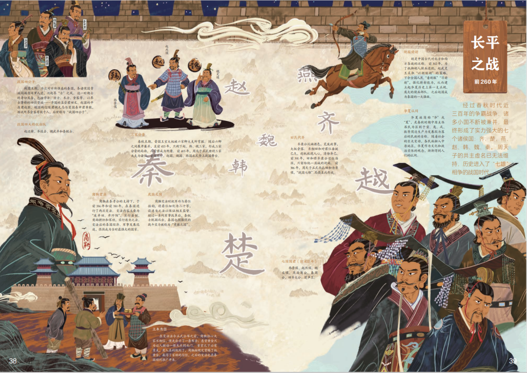 人物古代事件历史背景_人物古代事件历史简介_古代历史人物事件