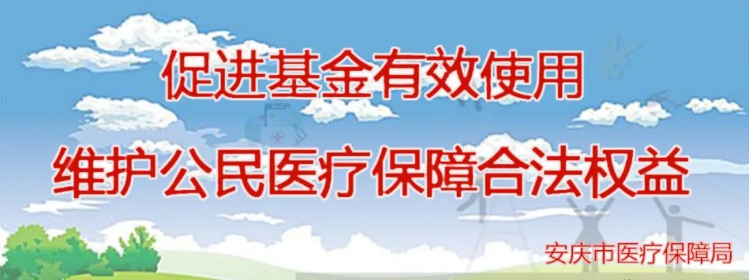 安庆人力社保局官网_安庆市人力资源和社会保障局_安庆市人力社会保障局社保网