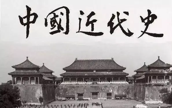 中国近代史探索的过程_近代中国历史探索史_中国近代史探索历程