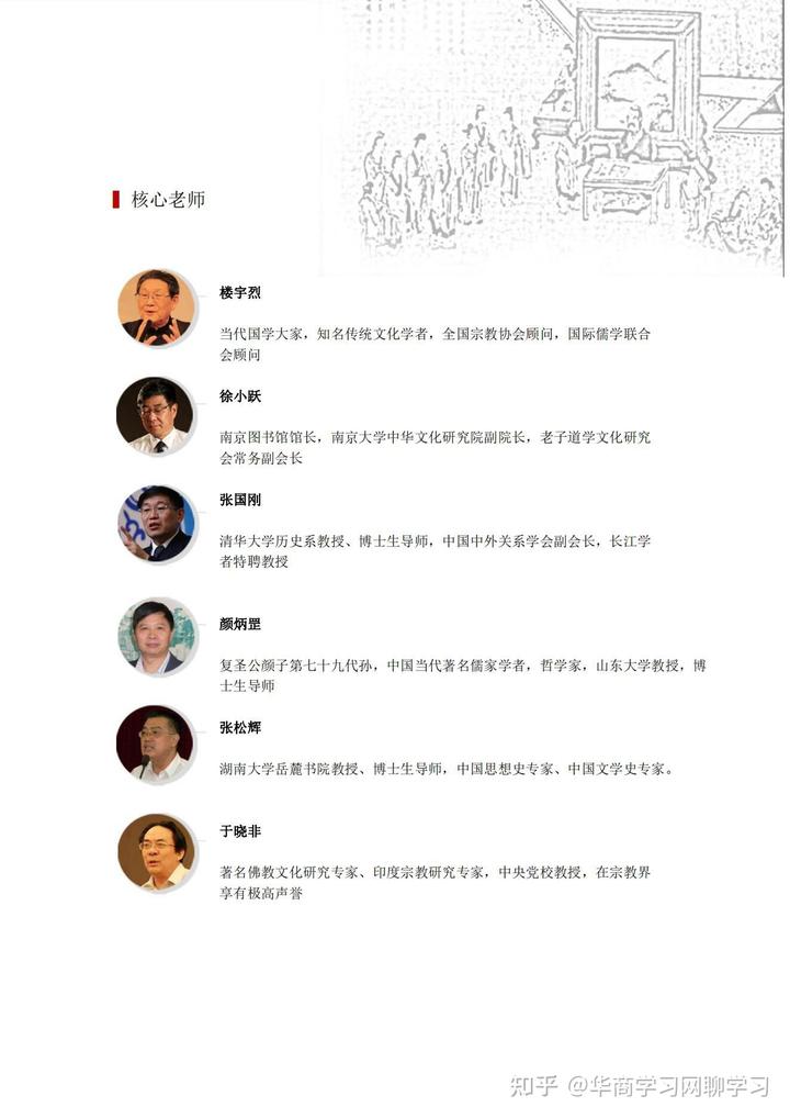 国学班_国学班是学什么为主的_国学班招生简章