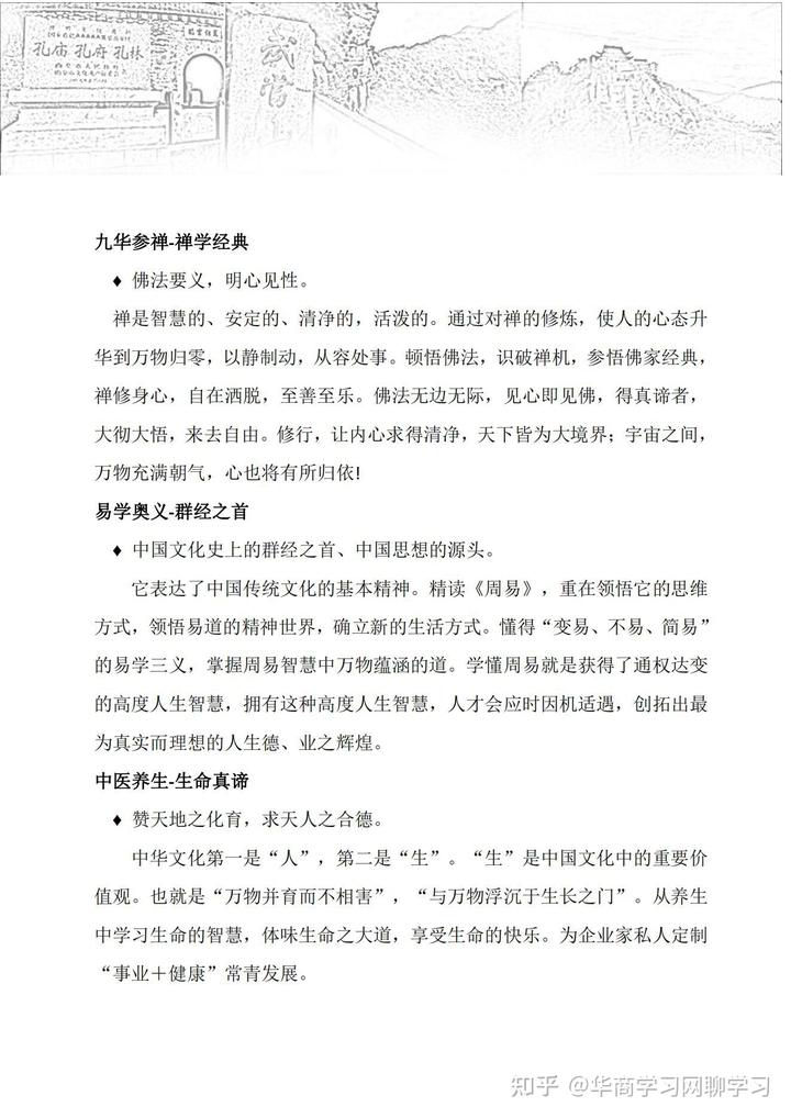国学班是学什么为主的_国学班招生简章_国学班