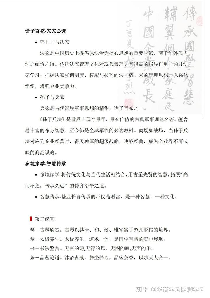 国学班_国学班招生简章_国学班是学什么为主的