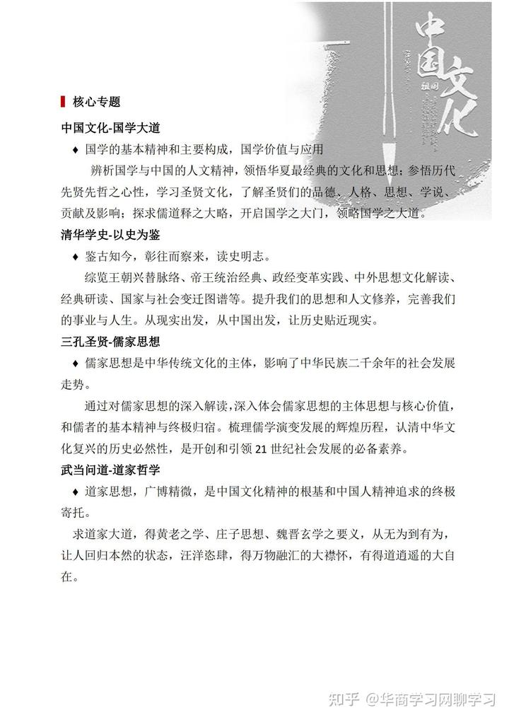 国学班_国学班招生简章_国学班是学什么为主的