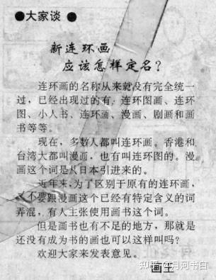 漫画历史线轻松学古文读后感_漫画历史_漫画历史故事