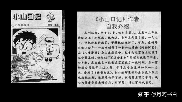 漫画历史故事_漫画历史线轻松学古文读后感_漫画历史