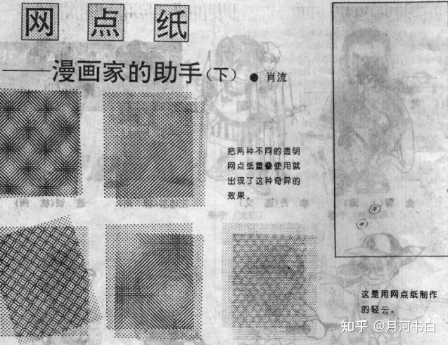 漫画历史故事_漫画历史_漫画历史线轻松学古文读后感