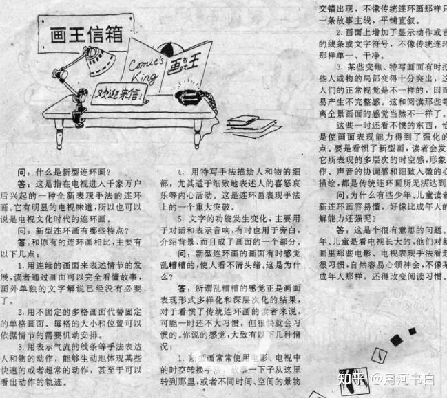 漫画历史故事_漫画历史_漫画历史线轻松学古文读后感