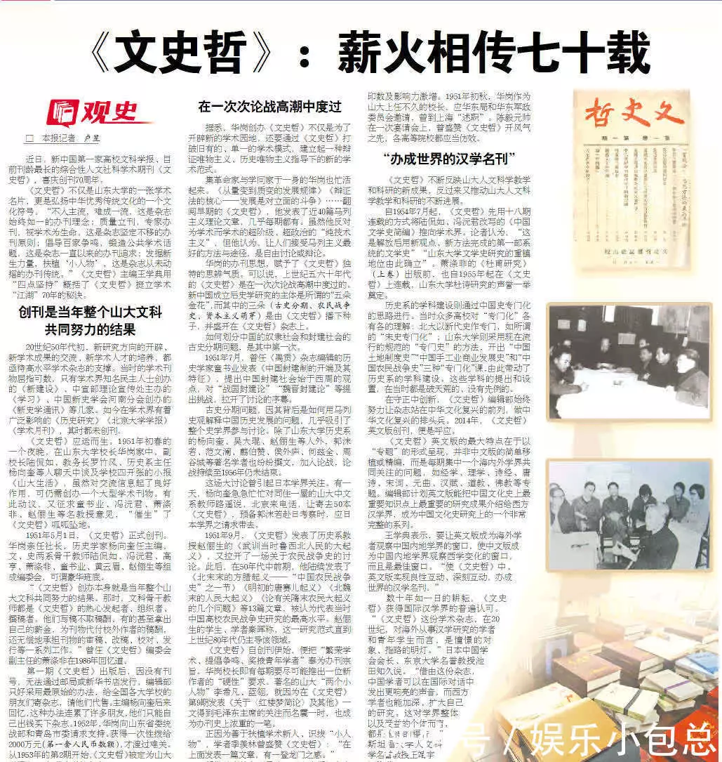 文史哲期刊_文史哲是核心期刊吗_《文史哲》期刊