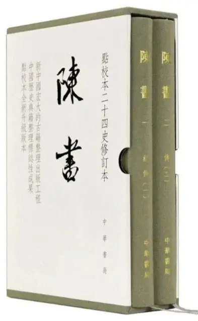 正史三国武力真实排行_正史_正史是什么意思