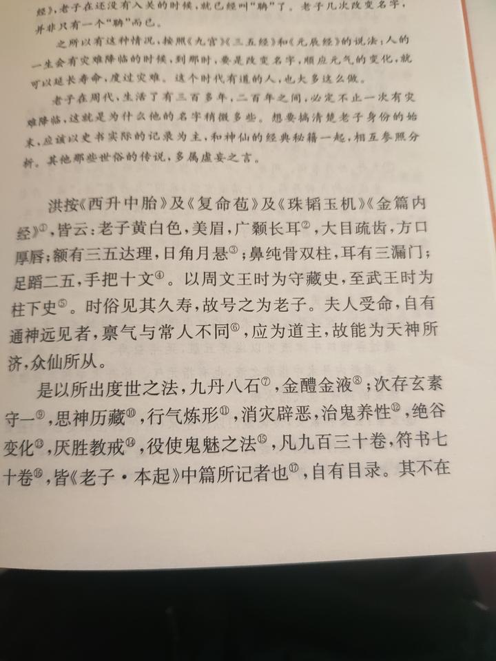 神仙传92位神仙的故事_神仙传原文及译文_神仙传