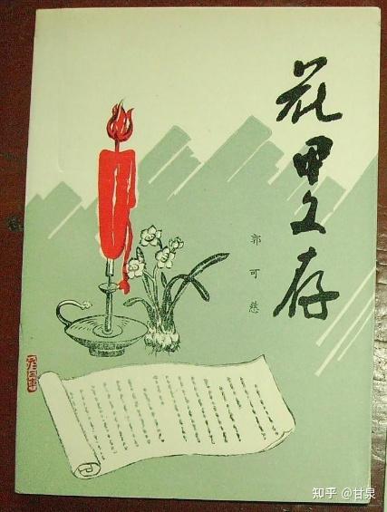 文史杂志是c刊吗_文史研究杂志_文史研究期刊