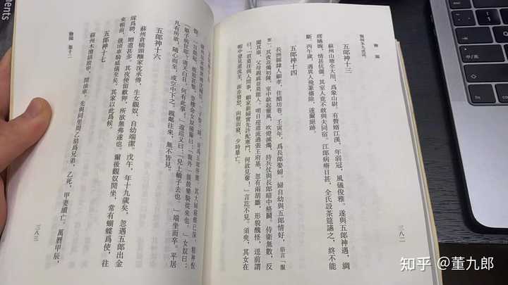 夷坚志原文及翻译_夷坚志是什么书_夷坚志